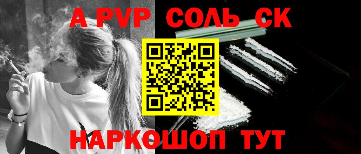 A-PVP крисы CK  Alpha PVP крисы CK  Вход с VPN  A PVP  А ПВП СК КРИС  магазин продажи наркотиков  Вышний Волочёк 