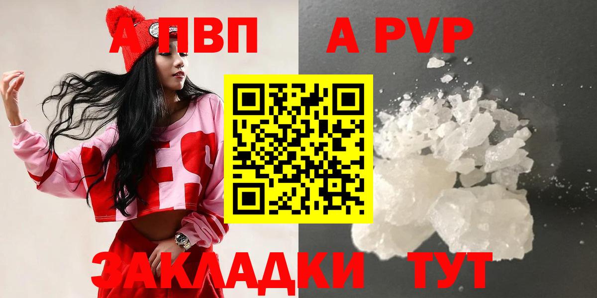 А ПВП мука Вышний Волочёк