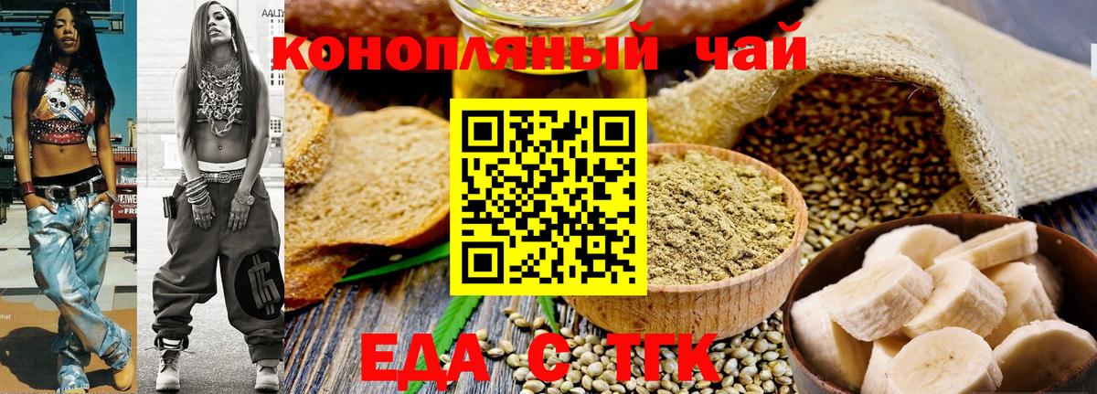 Вышний Волочёк  Canna-Cookies марихуана  Вход с VPN 