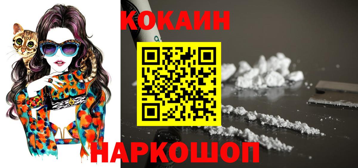 COCAIN Columbia Вышний Волочёк