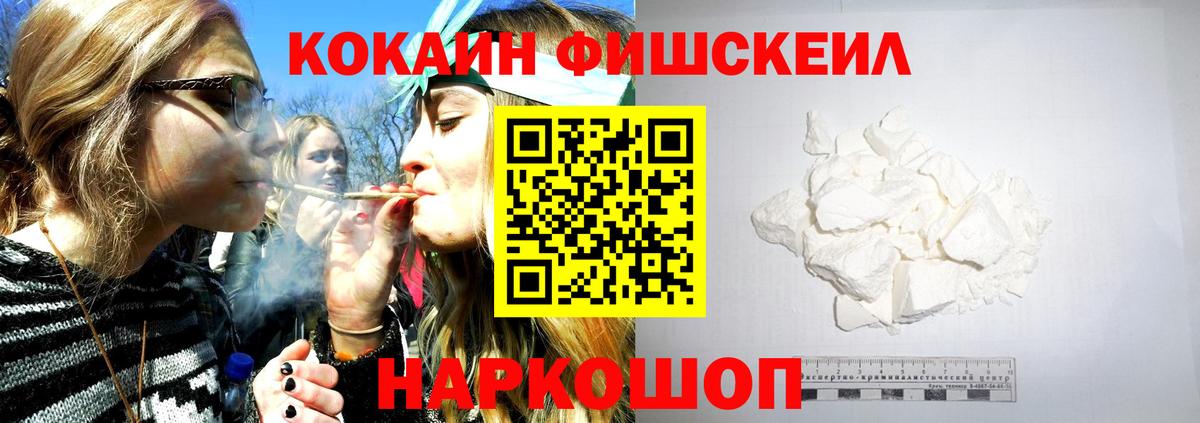 Кокаин  Вход с VPN  Вышний Волочёк  Cocaine 99% 