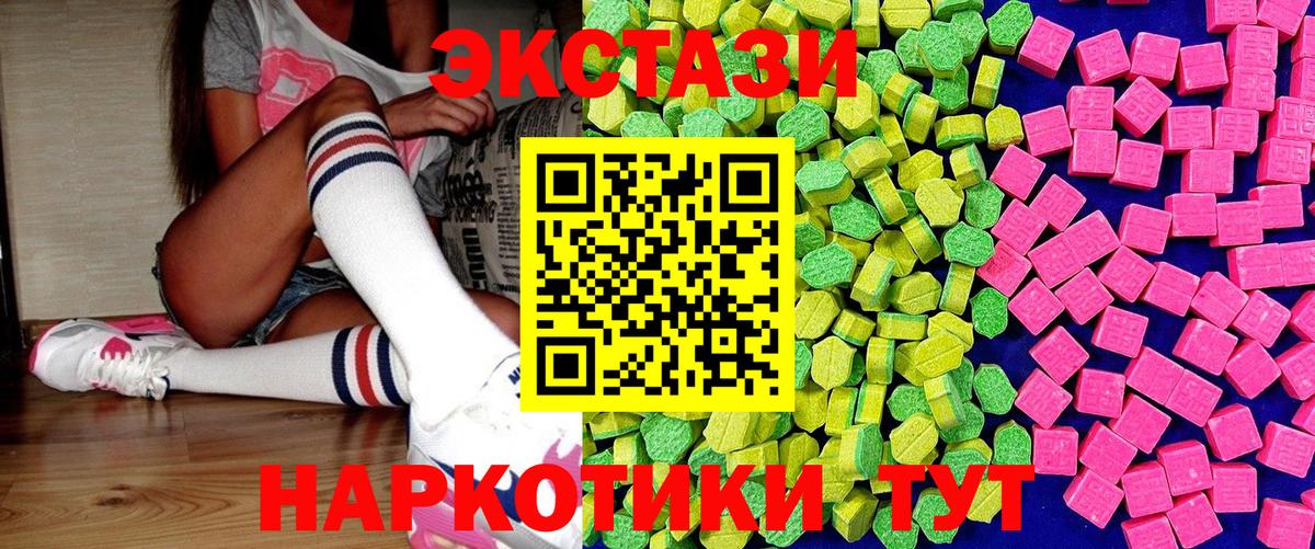 ЭКСТАЗИ 300 mg Вышний Волочёк