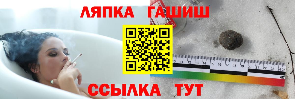 где продают наркотики  ГАШ AMNESIA HAZE  Вход с VPN  Вышний Волочёк  ГАШ 