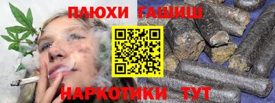 синтетический гашиш Долгопрудный