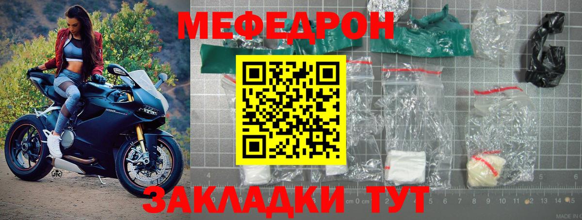 Мефедрон кристаллы  Мефедрон мука  Вход с VPN  Вышний Волочёк 