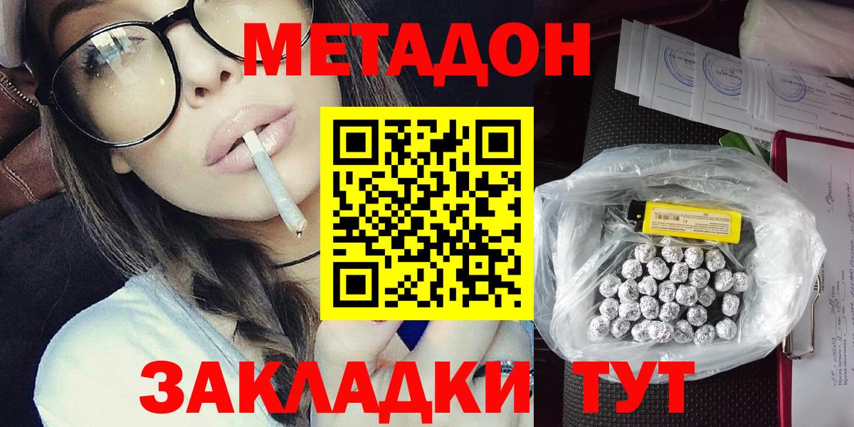 Метадон белоснежный  ОМГ ОМГ зеркало  Вышний Волочёк  Вход с VPN 