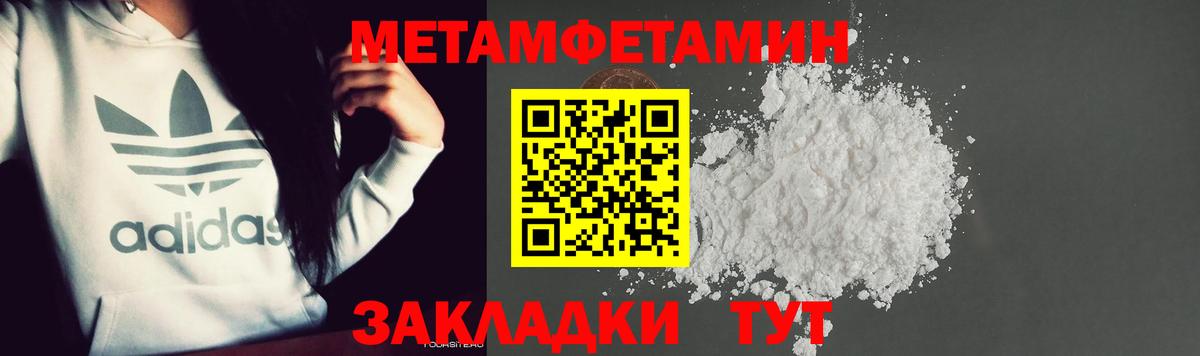 Первитин пудра  Вход с VPN  Первитин пудра  Вышний Волочёк 
