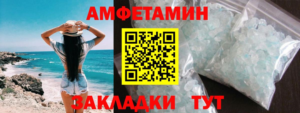 Метамфетамин кристалл Вышний Волочёк