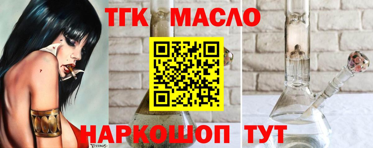как найти закладки  Дистиллят ТГК THC oil  blacksprut сайт  Вход с VPN  Дистиллят ТГК Wax  Вышний Волочёк 
