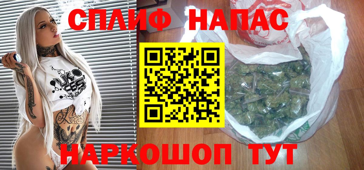 МЕФ   ЭКСТАЗИ  А ПВП СОЛЬ кристаллы  COCAIN  ГАШ  Вышний Волочёк  Бошки Шишки  Вход с VPN 