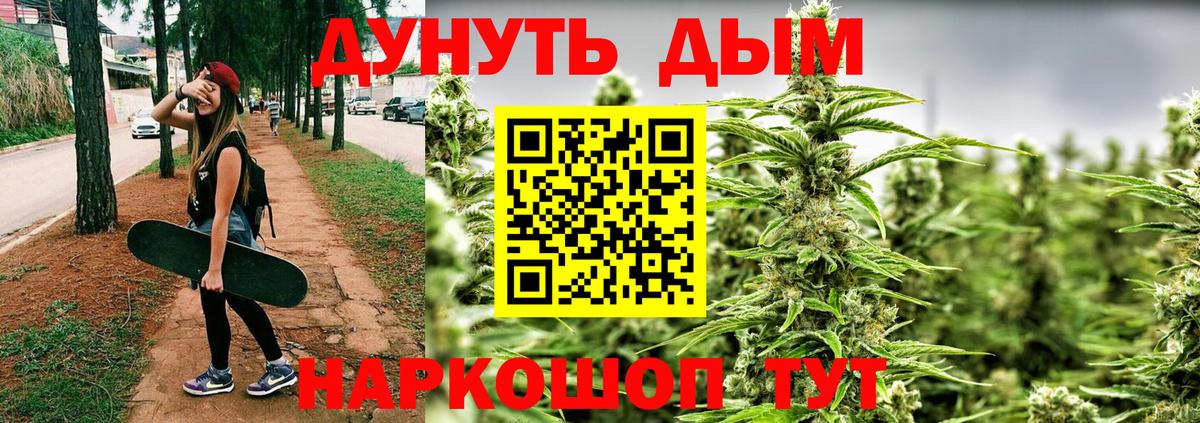 Бошки Шишки LSD WEED Вышний Волочёк